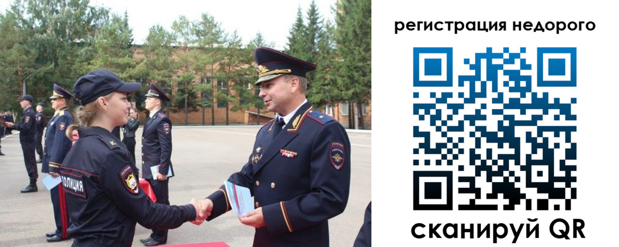 временная регистрация в Воронеже