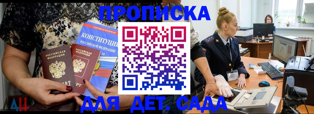 временная регистрация гарантия в Воронеже
