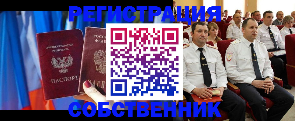 прописка поиск в Воронеже