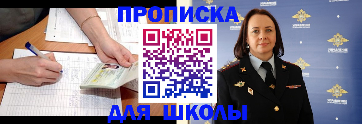 временная регистрация поиск в Воронеже