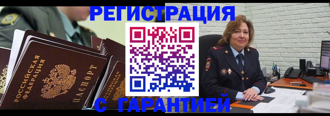 найти адрес прописки в Воронеже