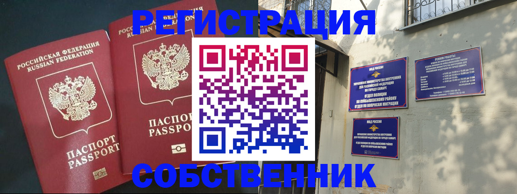 прописка законно в Воронеже