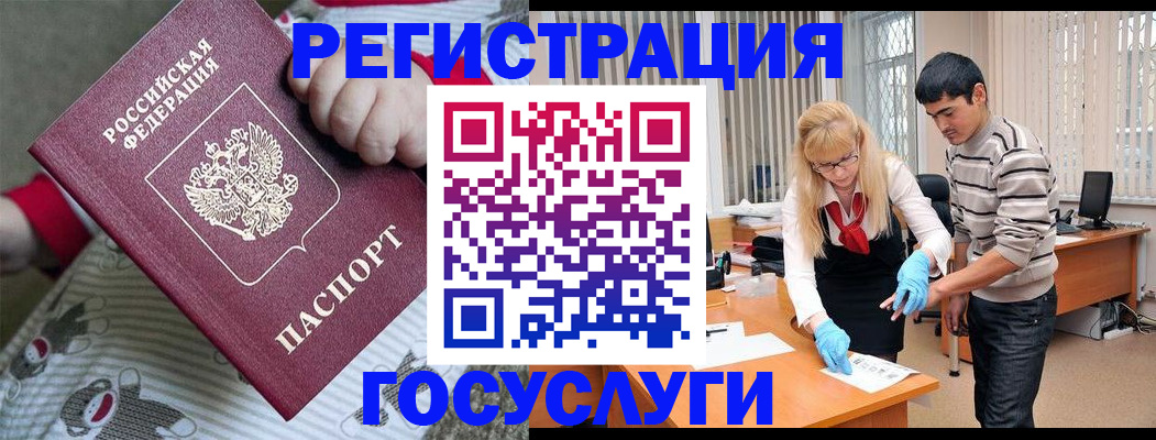 прописка иностранных граждан в Воронеже
